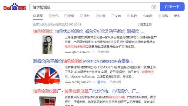 上海seo關鍵詞優(yōu)化：軸承檢測儀